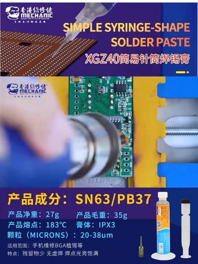 Amazon | zmart はんだペースト フラックス 注射器タイプ XG-Z40 SMD